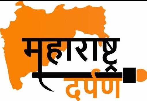 maharashtradarpan.in